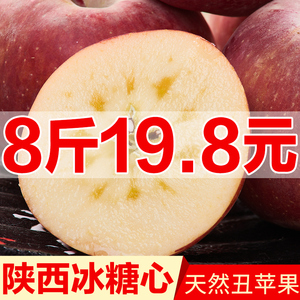 新鲜陕西冰糖心苹果红富士丑果当季现摘水果非新疆阿克苏批发包邮苹果新鲜