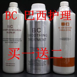 正品BC巴西焗油1000ML*3套装植入蛋白护理免蒸发膜修护 ...