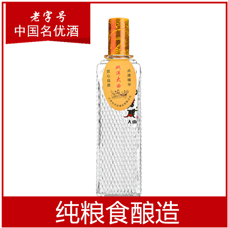 江苏名酒双洋大曲42度浓香型高粱纯粮食固态法发酵白酒试饮喝光瓶