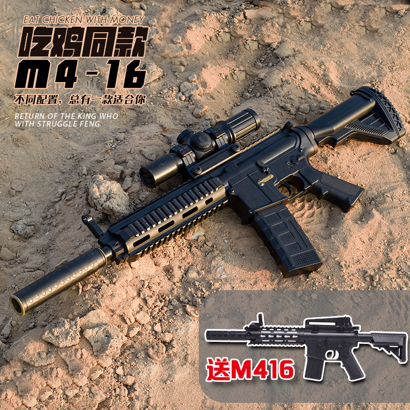 M416玩具突击步枪男孩电动连发水弹抢绝地吃鸡求生98k可发射AK47