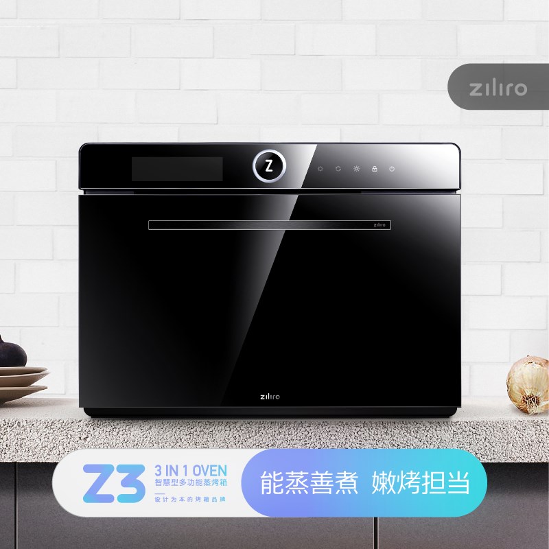 Ziiiro/致物 Z3 蒸烤箱家用烘焙多功能台式蒸烤一体机电烤箱32L