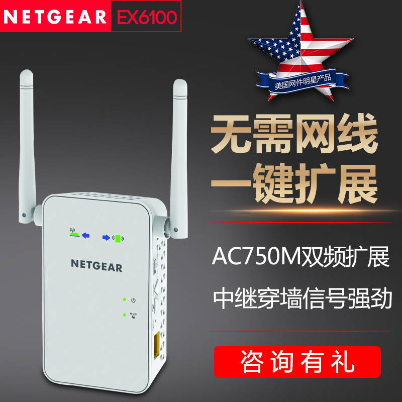 简包netgear网件ex6100 wifi信号放大增强家用无线路由扩展中继器