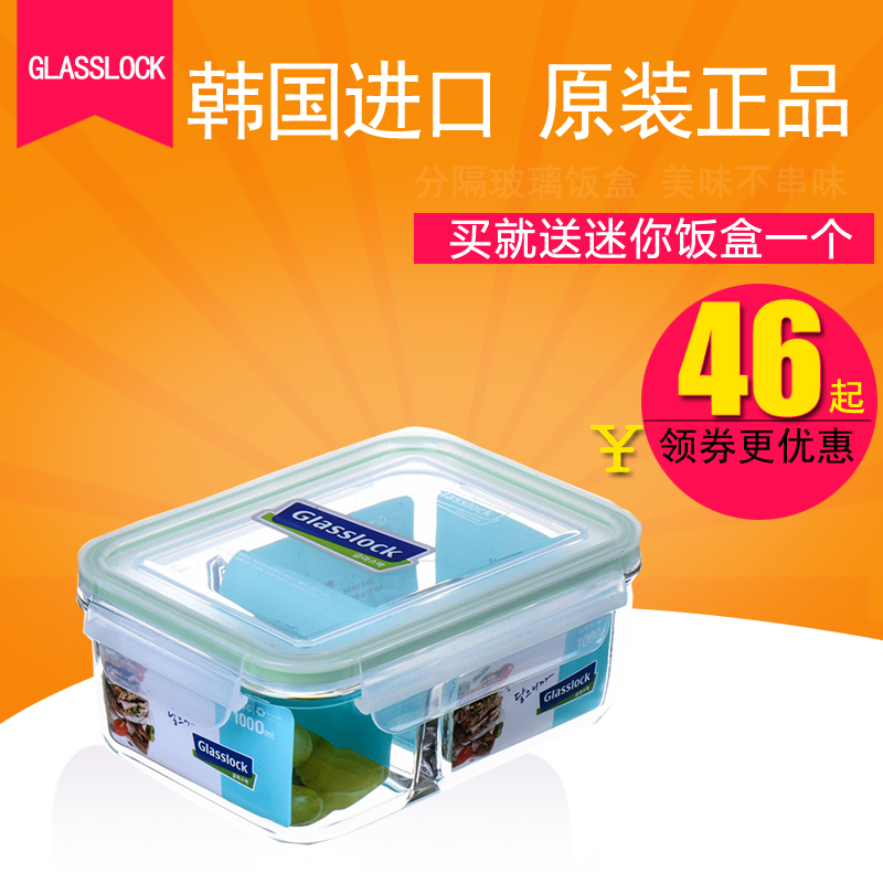 glasslock钢化玻璃饭盒带分隔微波炉专用便当盒耐热保鲜盒长方形