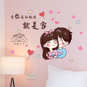 壁纸自粘背景墙婚房温馨浪漫图片