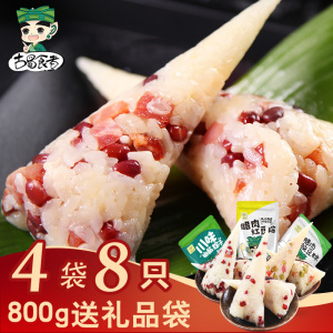 古蜀食者四川特产端午节腊肉红豆粽子农家手工粽新鲜真空散装800g粽子新鲜粽子