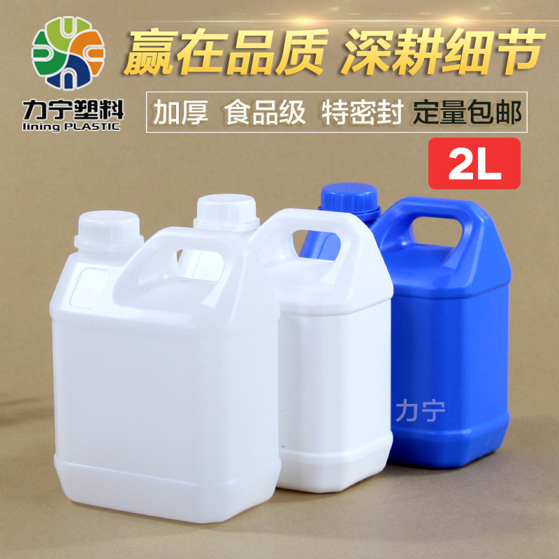 加厚食品级塑料桶扁桶带盖方桶塑料油壶样品桶酒桶油桶2/L/升/kg