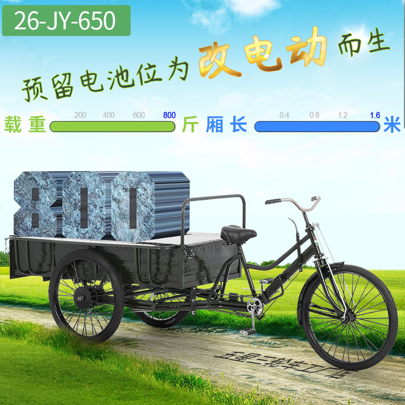 脚踏三轮车1.6米车厢加重成人载货拉货加厚货运三轮车可改电动