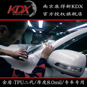 康得新kdx隐形 span class=h>车衣 /span>tpu加厚犀牛皮透明保护膜