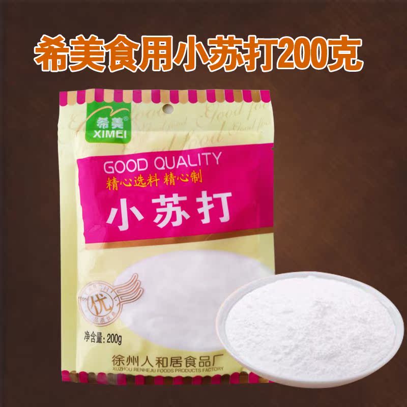 淘宝 百钻食用小苏打粉清洁小梳打粉碳酸氢钠饼干面包烘焙原料180克*4