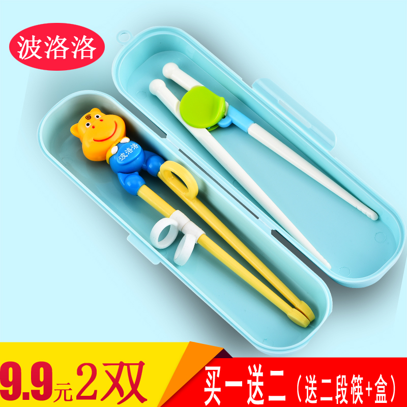 儿童筷子学习筷一段训练筷餐具宝宝练习筷子小孩二段筷家用套装