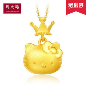礼品 精选 周大福珠宝Hello Kitty凯蒂猫足金黄金吊坠R 13824黄金吊坠