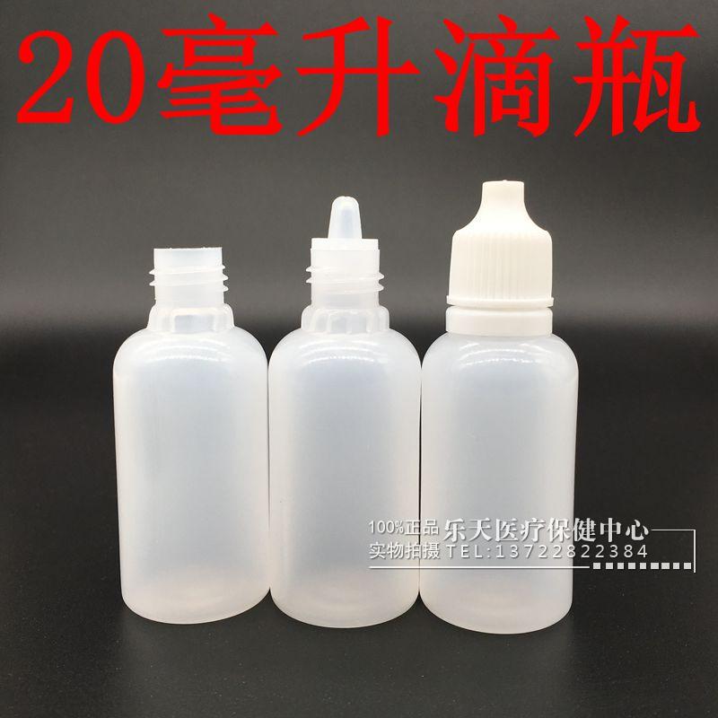 防盗盖精油瓶20ml毫升塑料瓶水剂瓶分装瓶液体滴眼小药瓶眼药水瓶