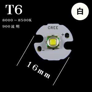 class=h>w /span>配件t6光源黄紫光 span class=h>灯珠 /span>蓝白diy