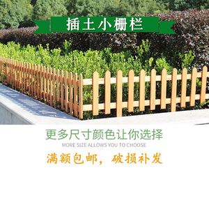 围栏栅栏草坪护栏庭院花园围栏图片