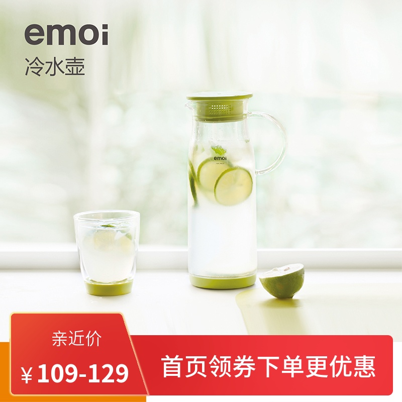 emoi基本生活冷水壶耐高温透明玻璃家用大容量耐热果汁凉白开水壶