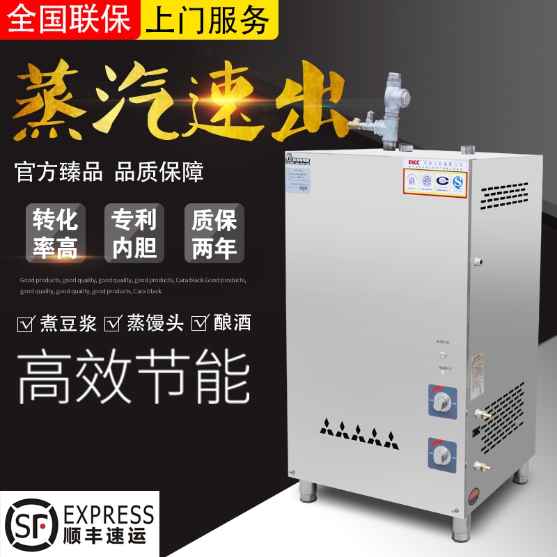 商用蒸汽发生器燃气豆腐煮浆酿酒蒸馒头包子液化天然电节能蒸汽机