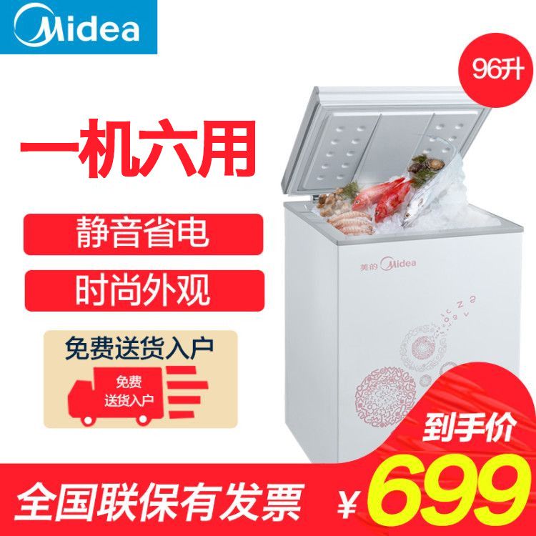 Midea/美的 BD/BC-96KM(E)冰柜家用小型冷藏冷冻迷你冷柜卧式单温