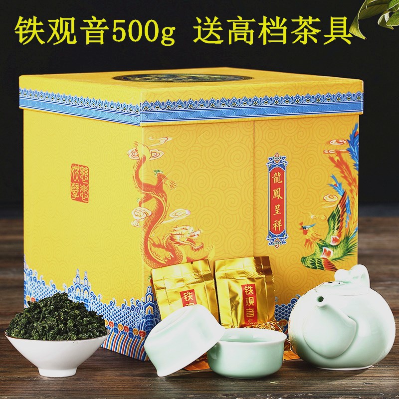 茶叶礼盒新年年货礼品送礼安溪铁观音礼盒装高档浓香型500g送茶具