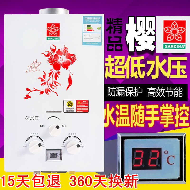 。洗澡烧煤气的家用液化气热水器水压热水器免淋浴壁挂式燃气家用