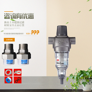 3m前置过滤器bfs1100图片