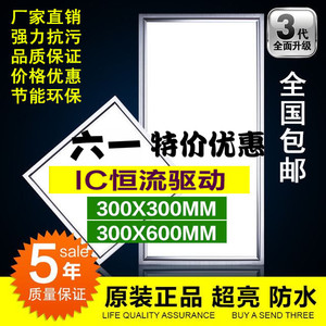 集成吊顶300x300led办公室石膏板工程平板灯具材料300x600嵌入式LED平板灯