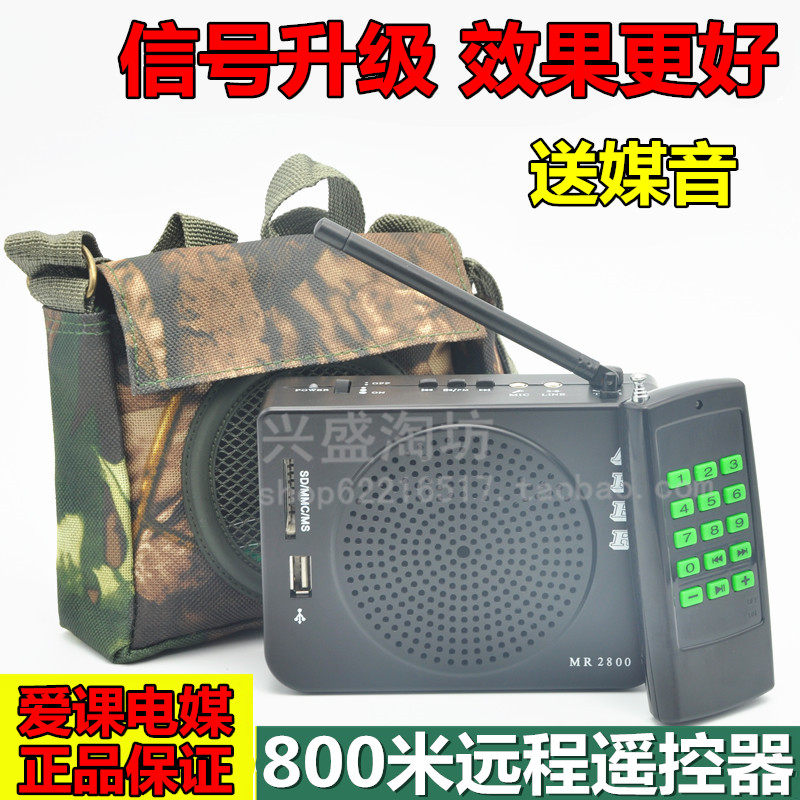 正品 AKER/爱课MR2800扩音器 AK28改装机800米无线遥控电媒播放器