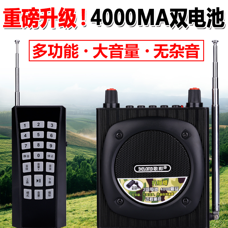 歌郎Q93电媒机无线遥控 正品 电煤机扩音器户外引叫神器电媒器