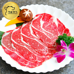 雪龙黑牛 牛领边 新鲜生牛肉 烧烤 酱牛肉 套餐 团购 包邮