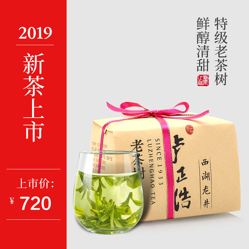 2019新茶上市 卢正浩茶叶明前特级西湖龙井茶百年老茶树200克绿茶