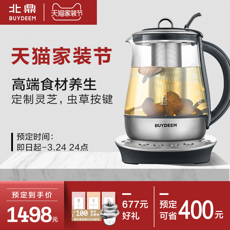 家用灵芝虫草黑茶全自动炖煮养生壶玻璃带滤网茶篮煮茶器1.5-1.8L