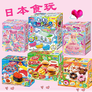 日本食玩小伶 span class=h>玩具 /span>可食汉堡美女公主冰淇淋寿司