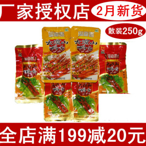 思奇香五香麻辣味鸭舌250g散装称重包邮四川大凉山特产美食麻辣鸭舌