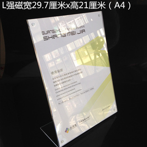 尚美嘉a4l型强磁桌牌亚克力台卡展示牌台牌标价牌台签立牌21*29.7