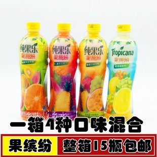 纯果乐果缤纷热带美味复合果汁饮料果味整箱500ml*15瓶多省包邮