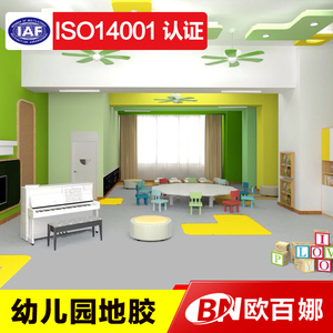 欧百娜舞蹈 span class=h>教室/span span class=h>地胶/span>室内