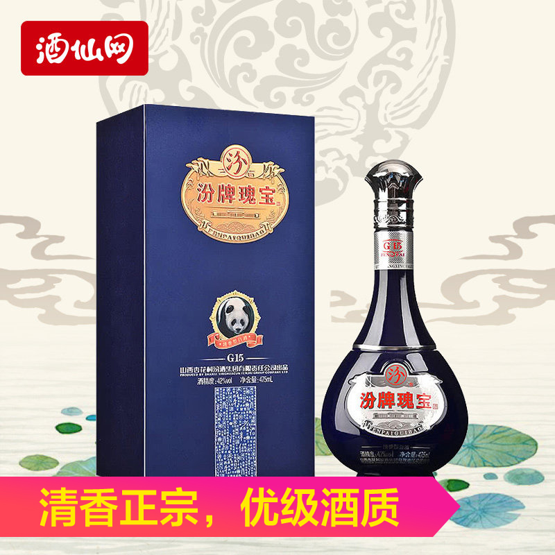 【限量2瓶】酒仙网 42度汾酒（G15）475ml清香型优级山西白酒
