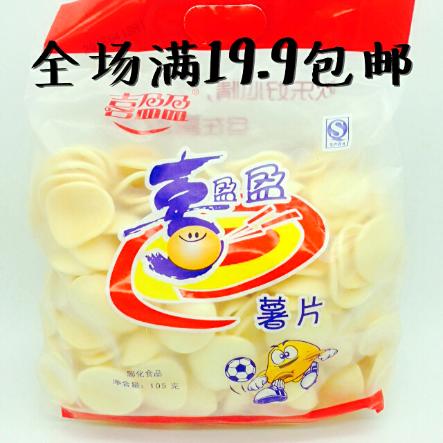 【香味园】喜盈盈薯片105g/袋 膨化实惠装薯片休闲零食满19.9包邮