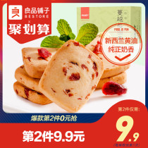【良品铺子蔓越莓曲奇饼干90gx2盒】抹茶味代餐零食休闲食品小吃