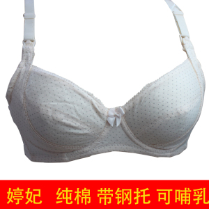 哺乳内衣婷妃图片