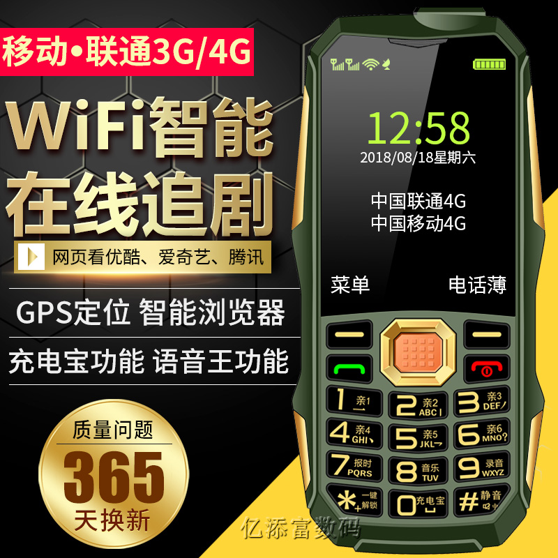 移动联通4G老人手机超长待机直板军工三防老年手机3G网络fnni K15