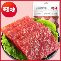 满减【百草味-猪肉脯100g】休闲食品靖江肉片肉干 网红零食小吃