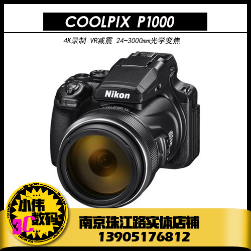 Nikon/尼康 COOLPIX P1000 长焦数码照相机125倍光学变焦高清旅游