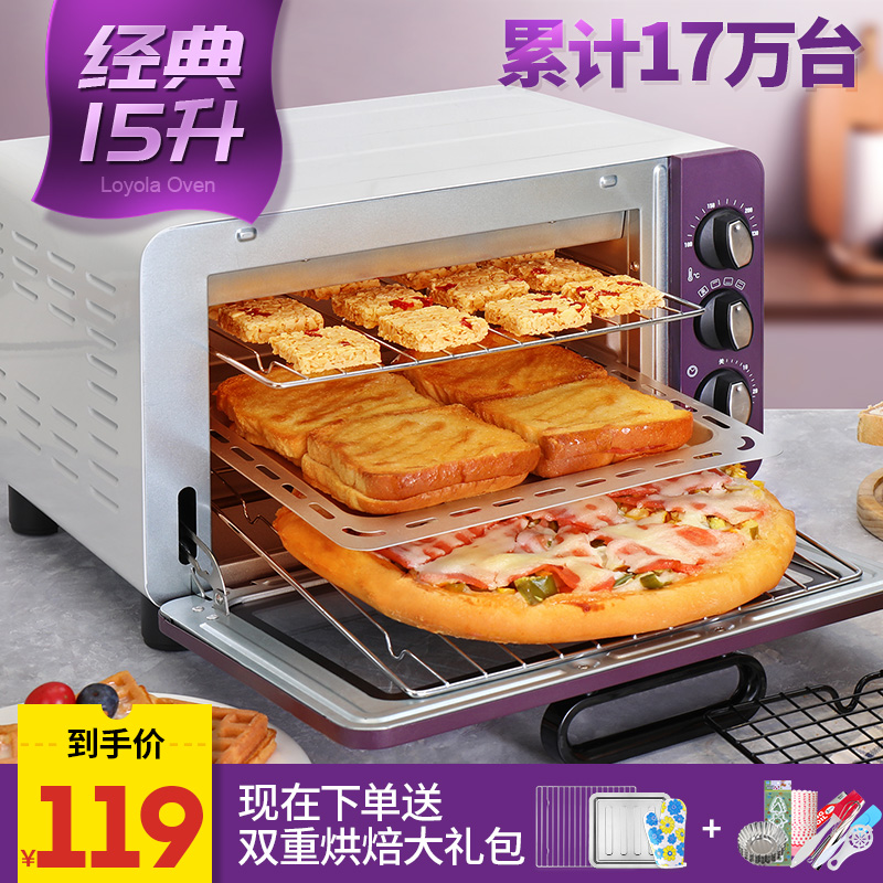 Loyola/忠臣 LO-15L电烤箱家用烘焙多功能全自动小烤箱小型烤箱
