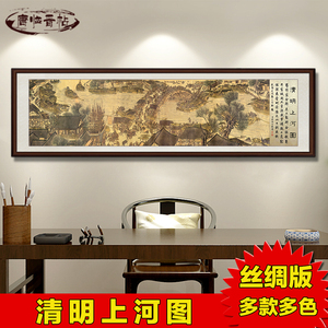 清明上河图卷轴山水国画字画书画水墨画客厅横幅 span class=h>挂画 