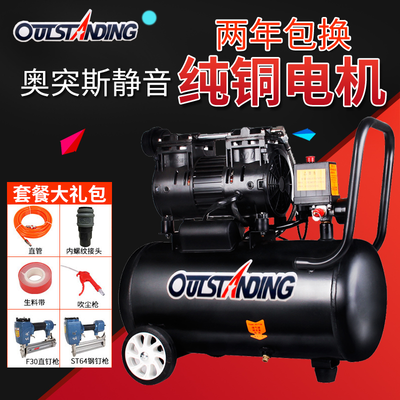奥突斯静音气泵空压机小型空气压缩机木工喷漆气磅220V牙科冲气泵
