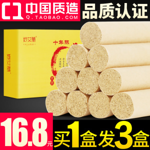 妙艾堂艾条艾柱 家用纯艾灸条批发 艾叶艾草条艾绒十年陈艾灸柱蕲艾条