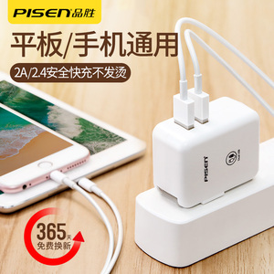 品胜苹果充电器头5v2a华为安卓手机 span class=h>ipad /span>通用12w