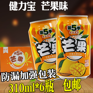 健力宝第五季芒果汁饮料310ml*6瓶易拉罐果汁果味饮料水包邮