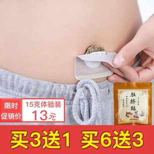 艾草肚脐贴正品艾灸贴南师南怀瑾家用艾绒丸宫寒桂圆花椒艾脐贴$28