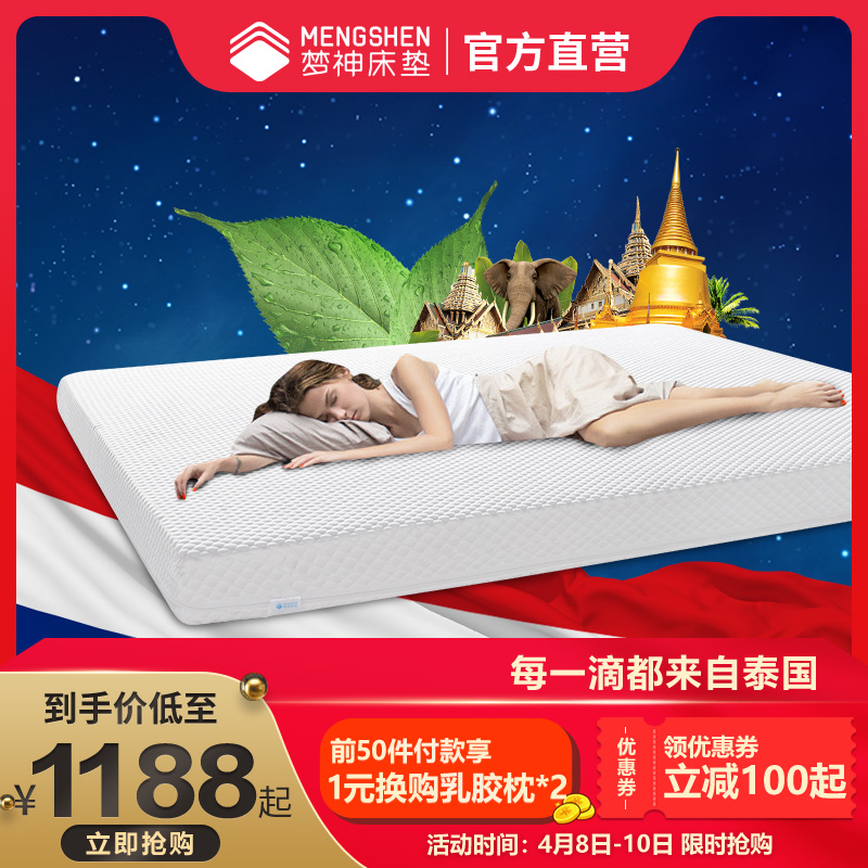 梦神泰国乳胶床垫软垫榻榻米垫天然橡胶1.8m床儿童席梦思纯1.5米